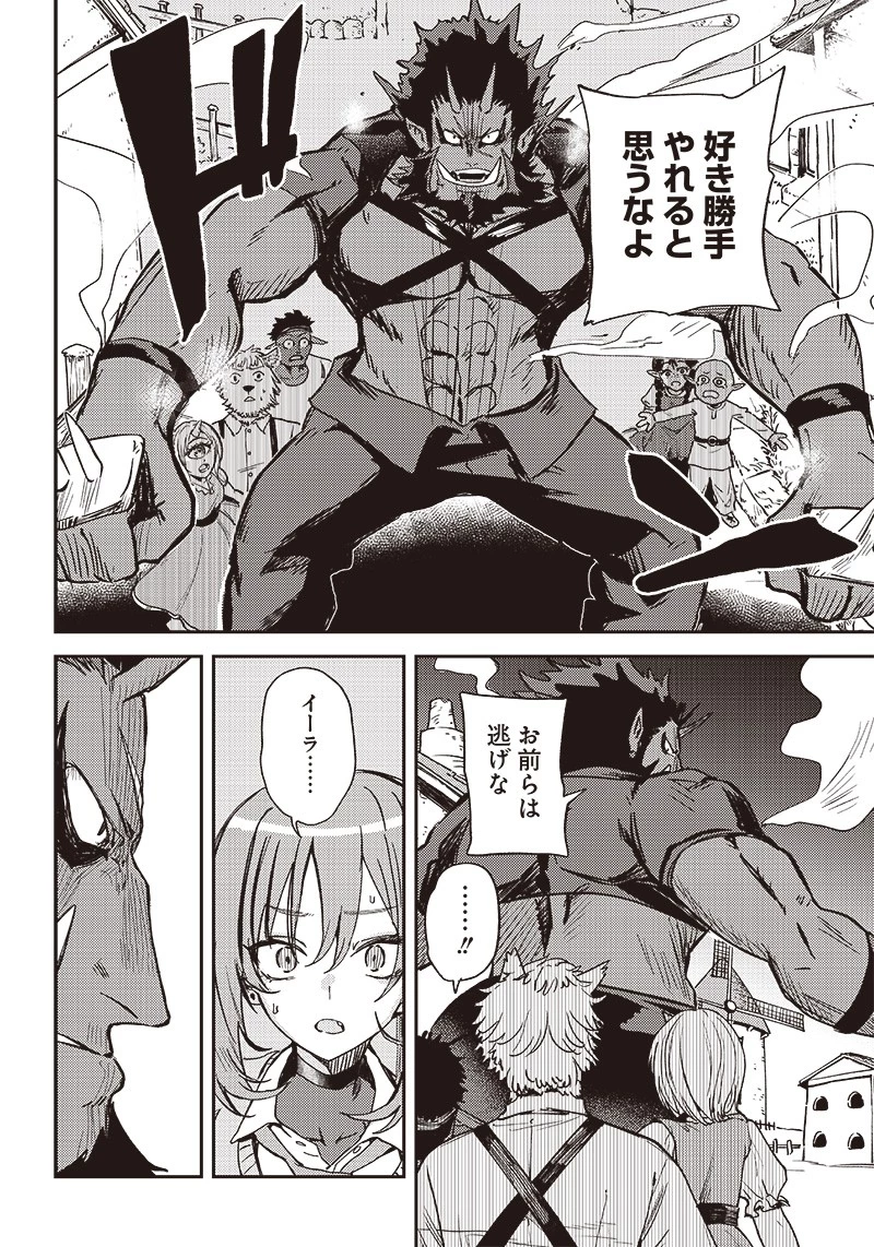 ただのJK、異世界で魔王になる 第4話 - 18