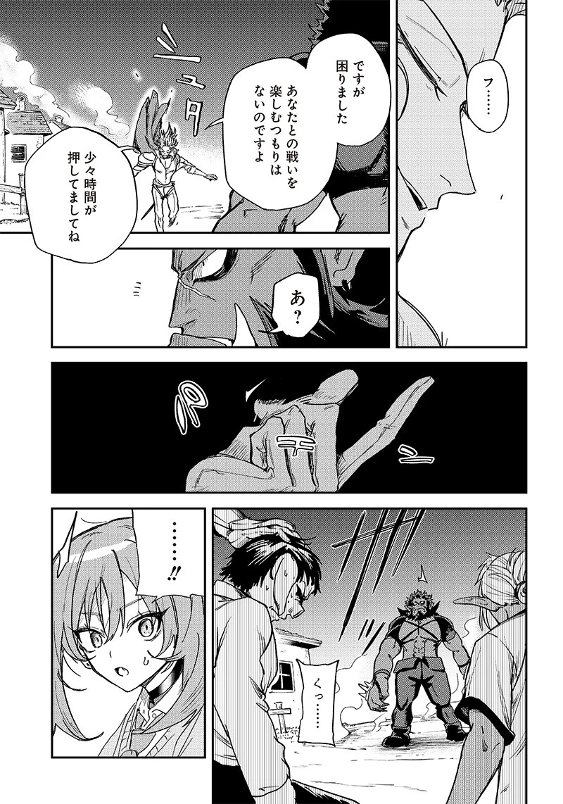 ただのJK、異世界で魔王になる 第5話 - 3