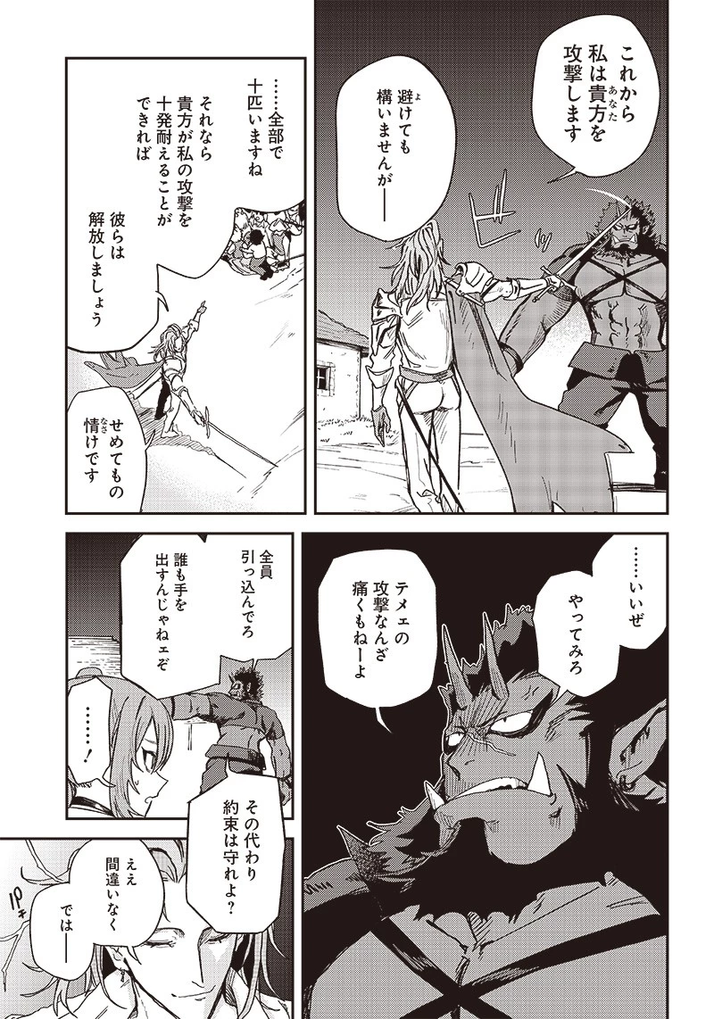 ただのJK、異世界で魔王になる 第5話 - 5