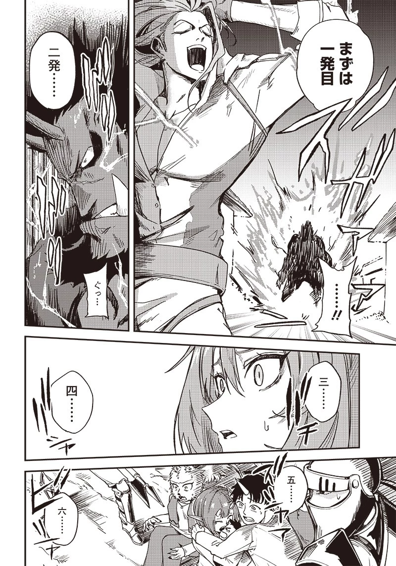 ただのJK、異世界で魔王になる 第5話 - 6