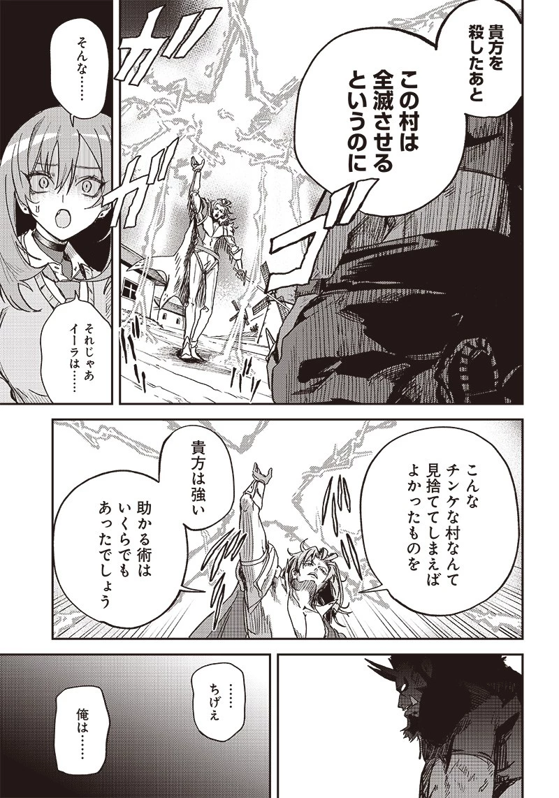 ただのJK、異世界で魔王になる 第5話 - 9