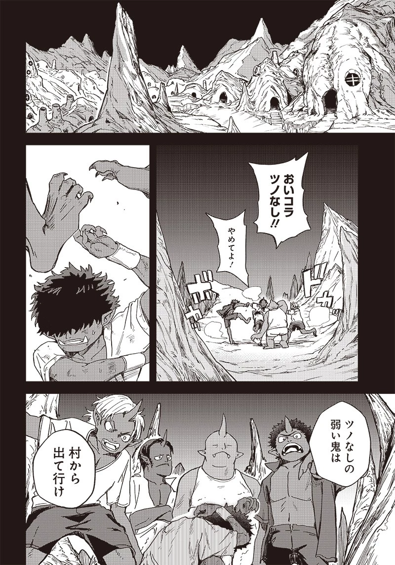 ただのJK、異世界で魔王になる 第5話 - 10