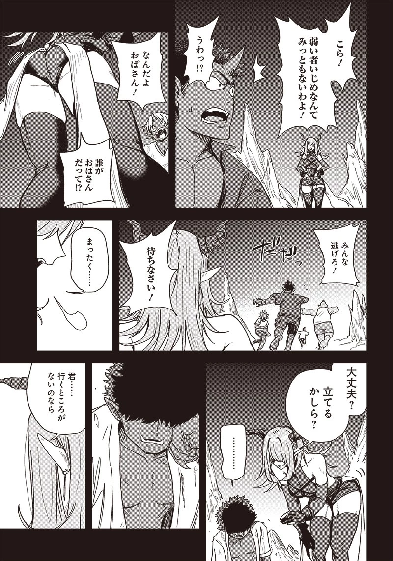 ただのJK、異世界で魔王になる 第5話 - 11