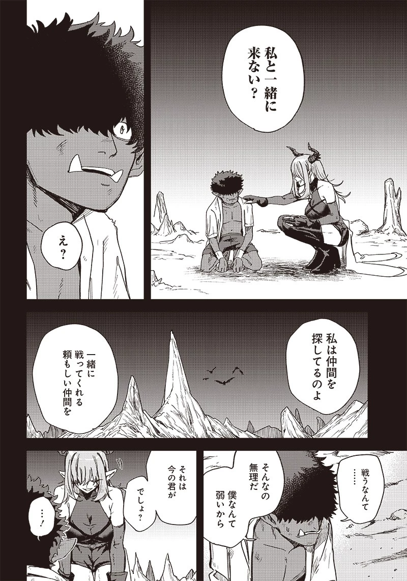 ただのJK、異世界で魔王になる 第5話 - 12