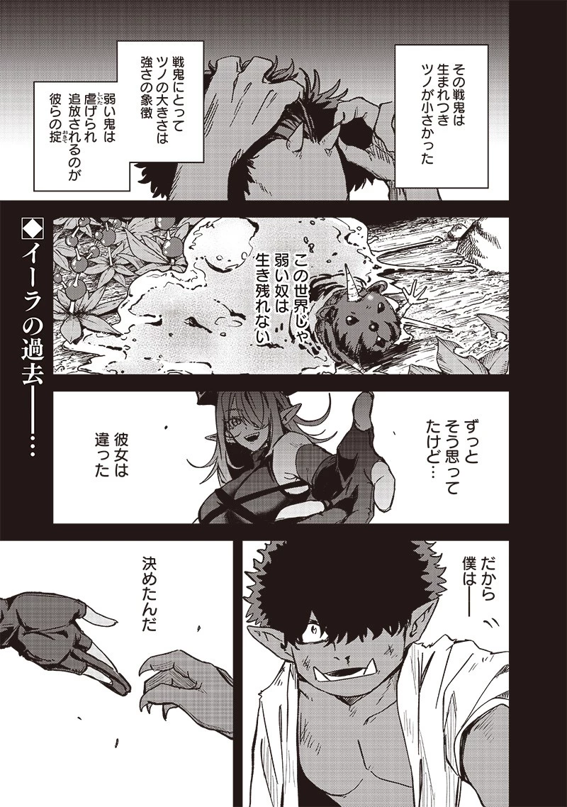 ただのJK、異世界で魔王になる 第6話 - 1