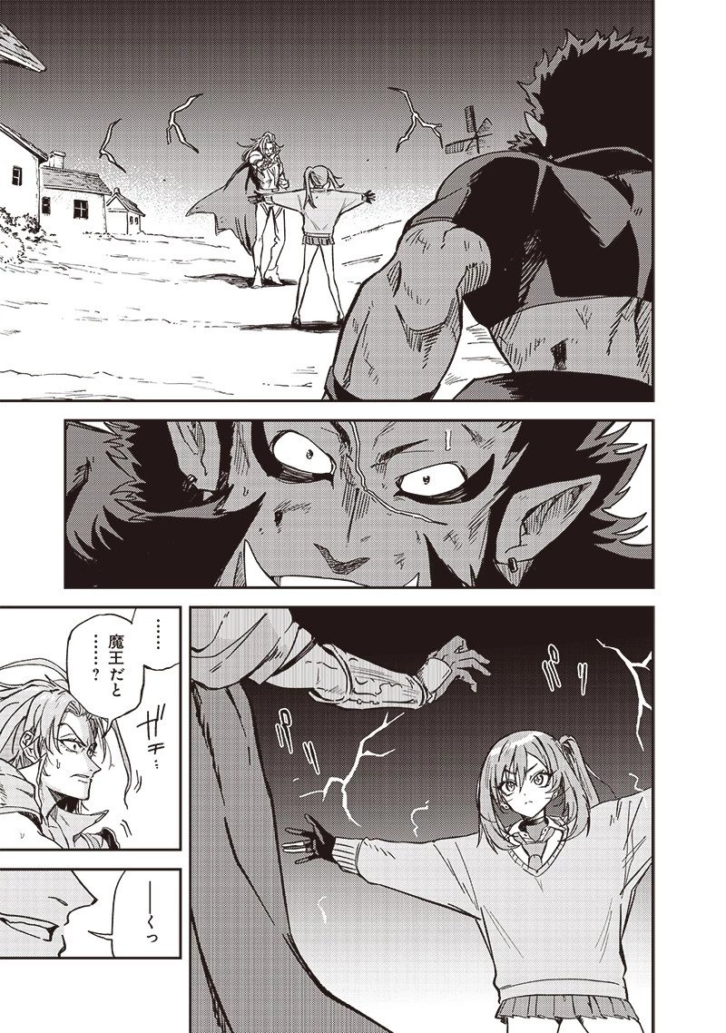 ただのJK、異世界で魔王になる 第6話 - 3