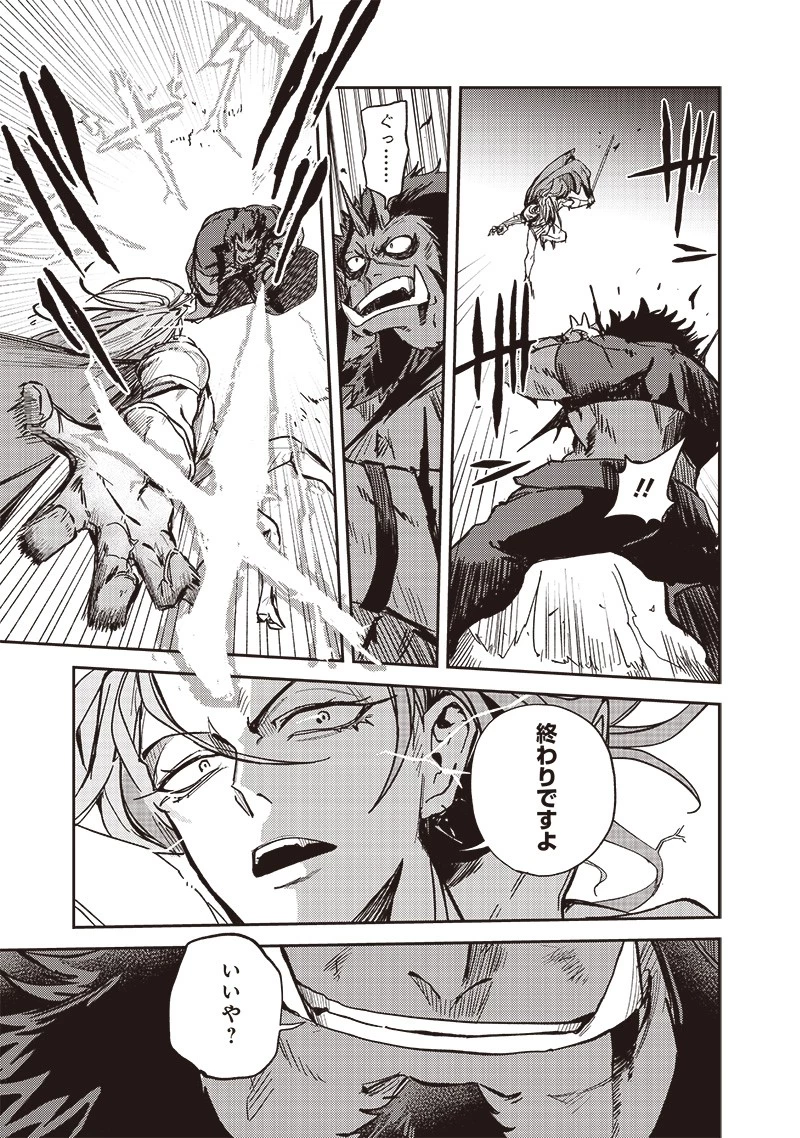 ただのJK、異世界で魔王になる 第6話 - 9