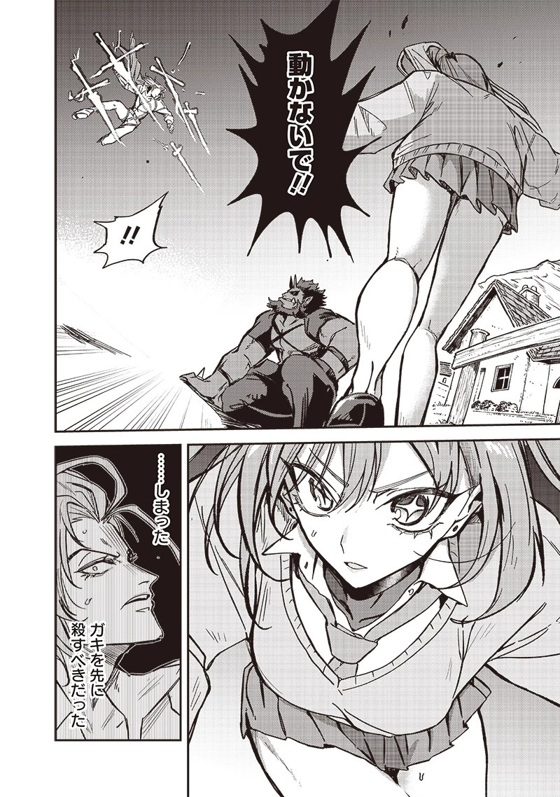 ただのJK、異世界で魔王になる 第6話 - 10