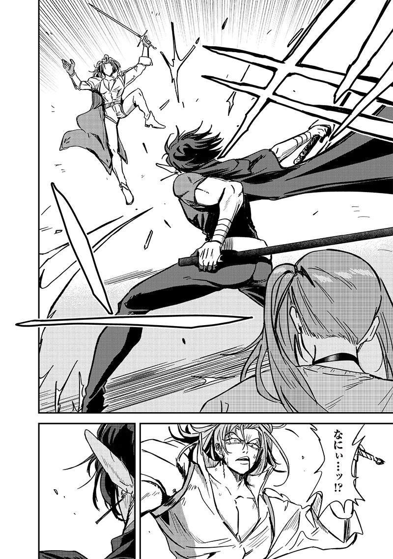 ただのJK、異世界で魔王になる 第6話 - 16