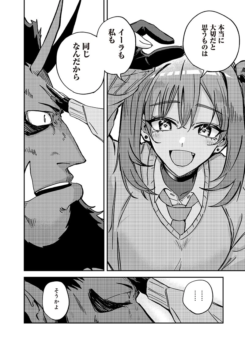 ただのJK、異世界で魔王になる 第6話 - 20