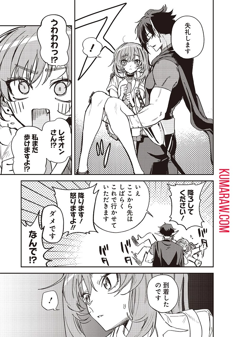 ただのJK、異世界で魔王になる 第8話 - 9