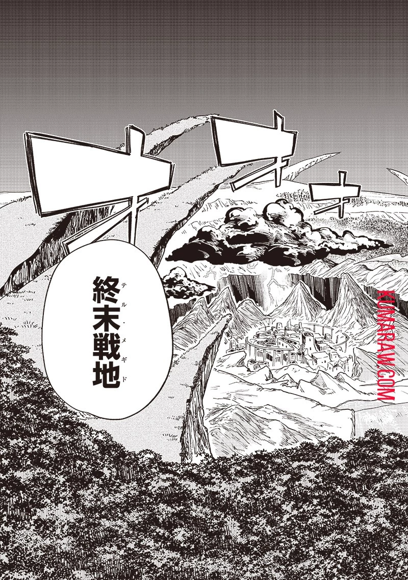 ただのJK、異世界で魔王になる 第8話 - 11