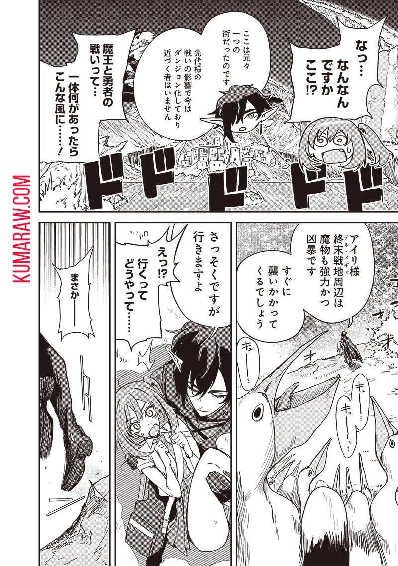 ただのJK、異世界で魔王になる 第8話 - 12