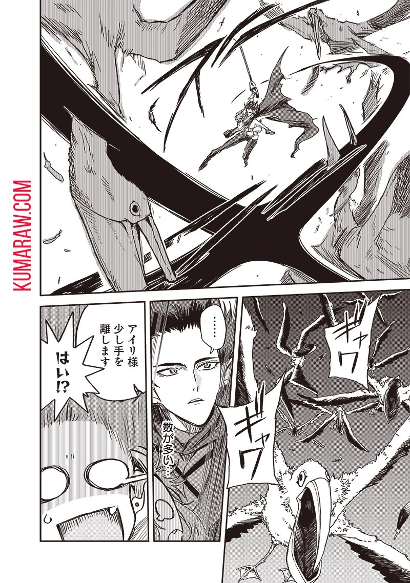 ただのJK、異世界で魔王になる 第8話 - 14