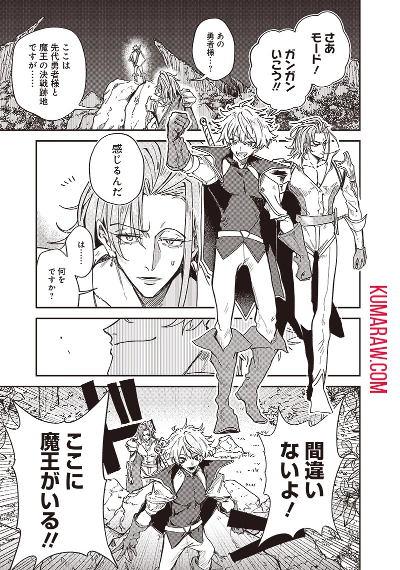 ただのJK、異世界で魔王になる 第8話 - 17