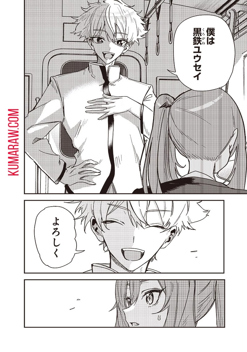 ただのJK、異世界で魔王になる 第10話 - 2