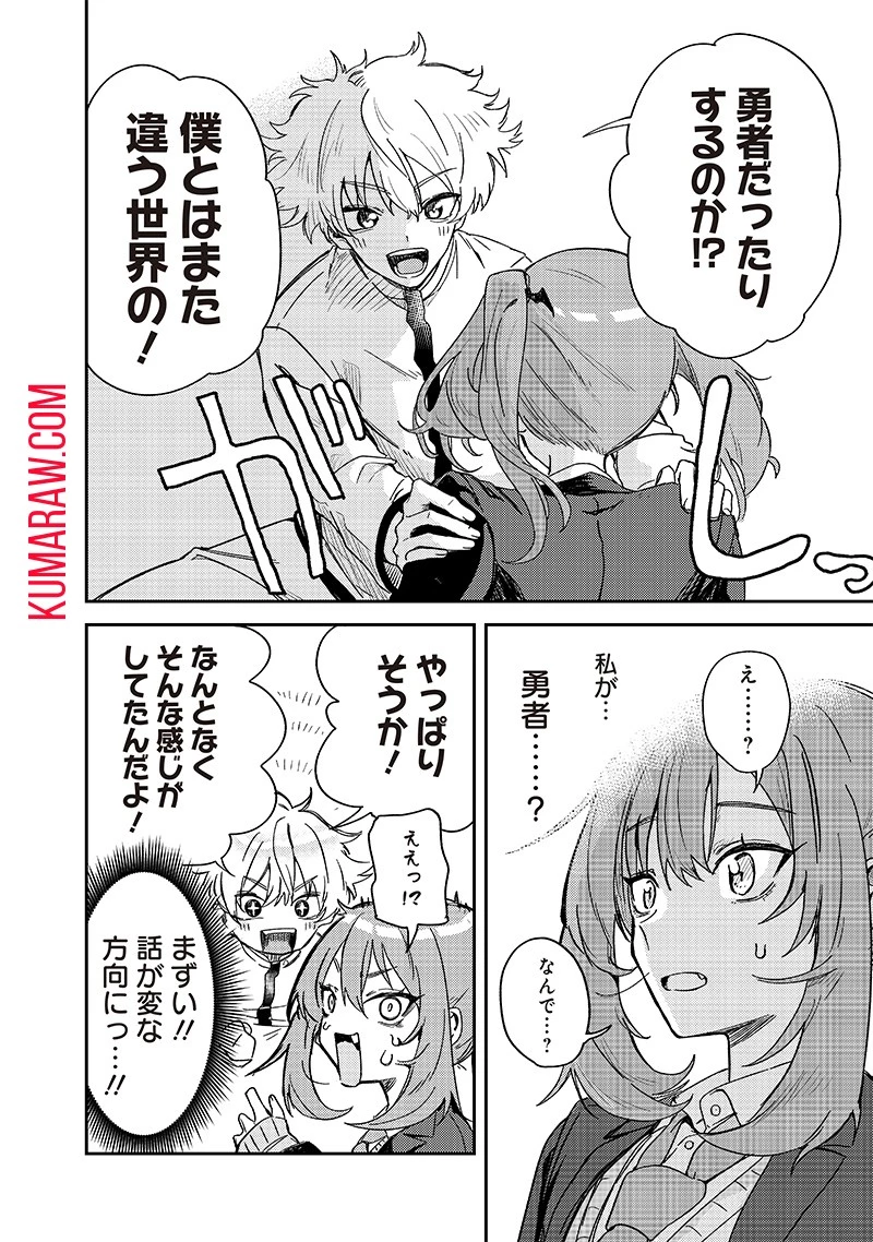 ただのJK、異世界で魔王になる 第10話 - 6