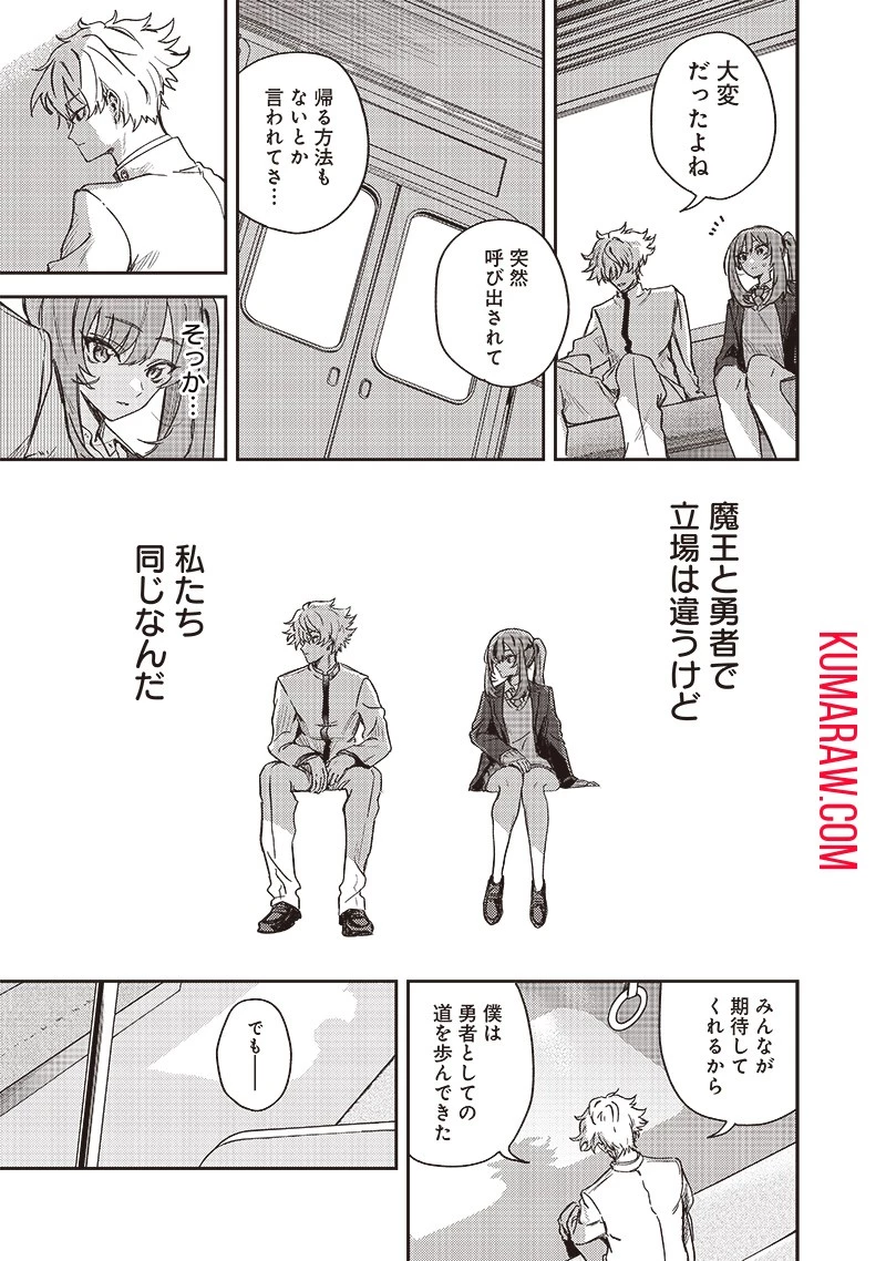 ただのJK、異世界で魔王になる 第10話 - 7