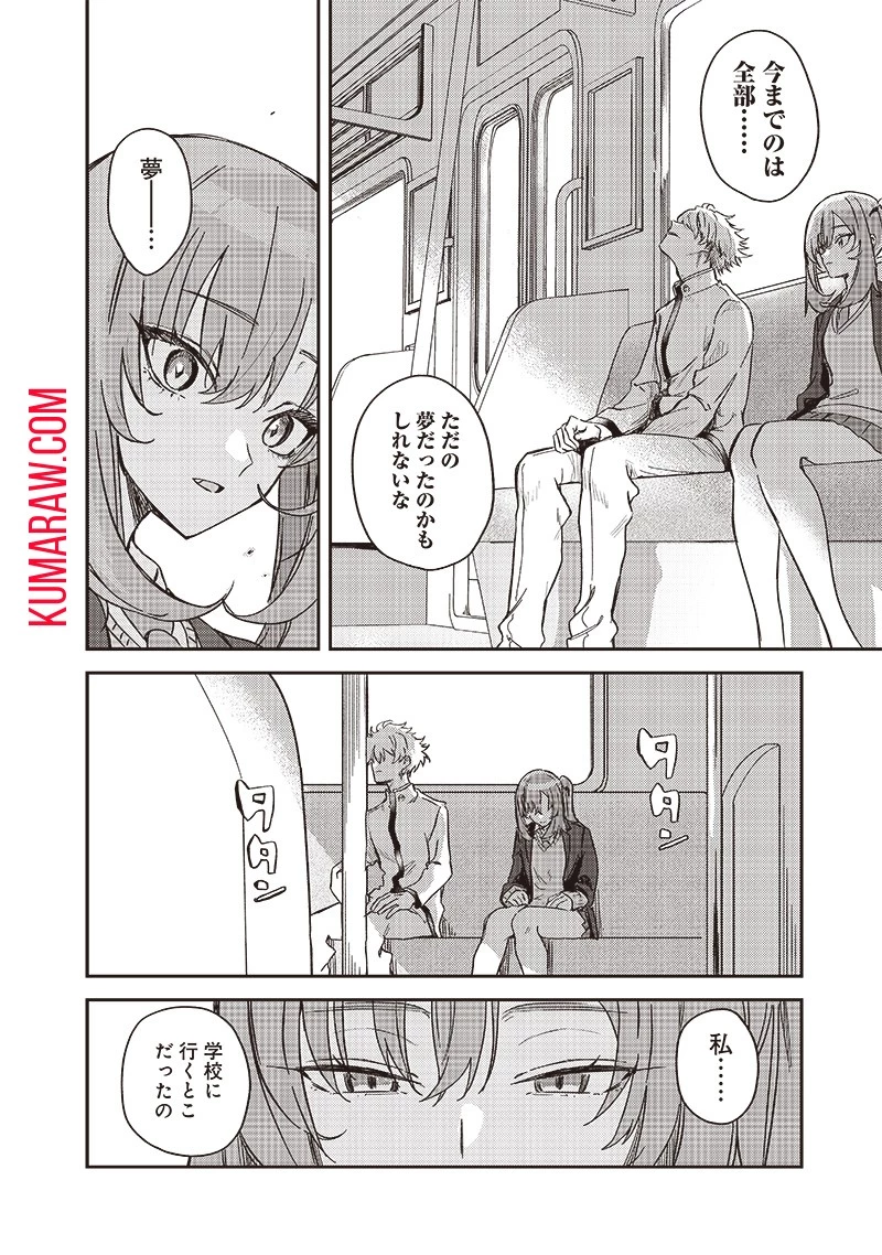 ただのJK、異世界で魔王になる 第10話 - 8