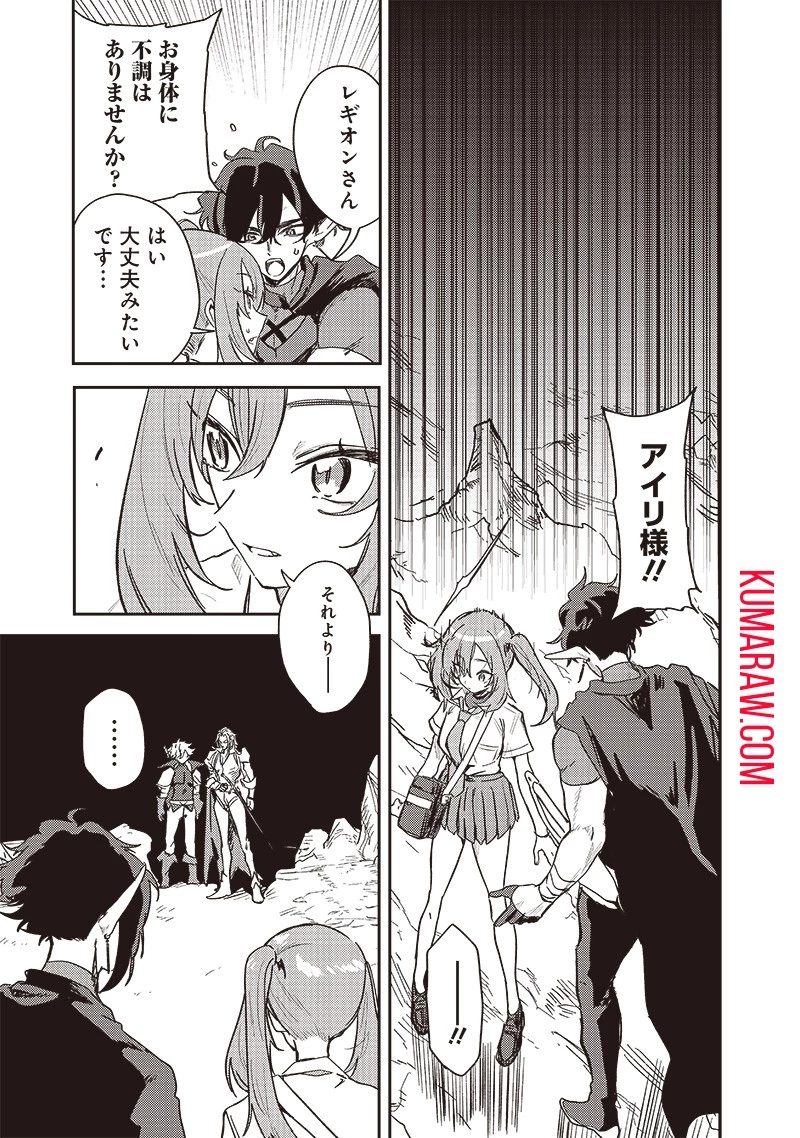 ただのJK、異世界で魔王になる 第10話 - 13