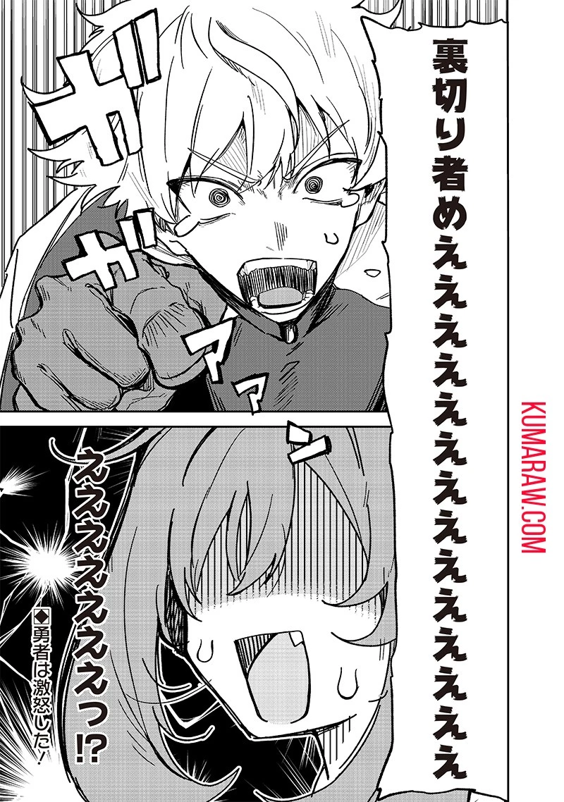 ただのJK、異世界で魔王になる 第10話 - 15