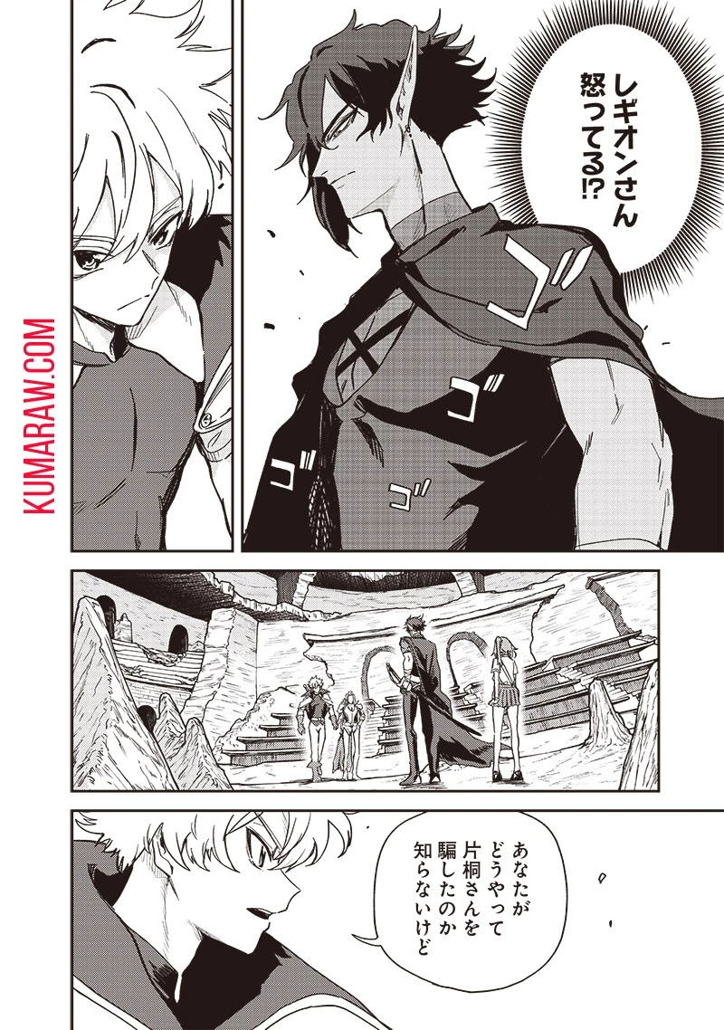 ただのJK、異世界で魔王になる 第11話 - 6