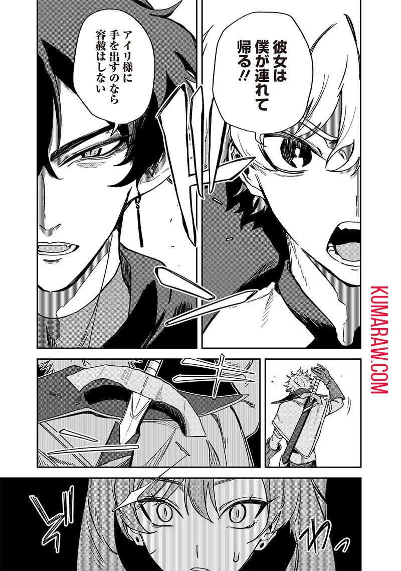 ただのJK、異世界で魔王になる 第11話 - 7