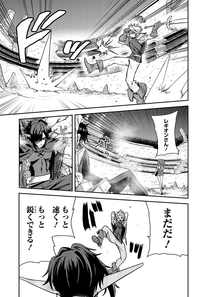 ただのJK、異世界で魔王になる 第12話 - 3