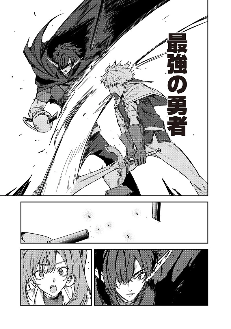 ただのJK、異世界で魔王になる 第12話 - 5