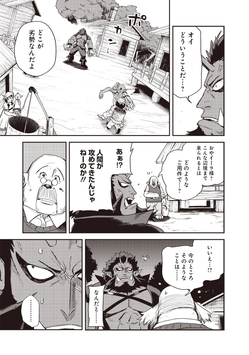 ただのJK、異世界で魔王になる 第13話 - 5