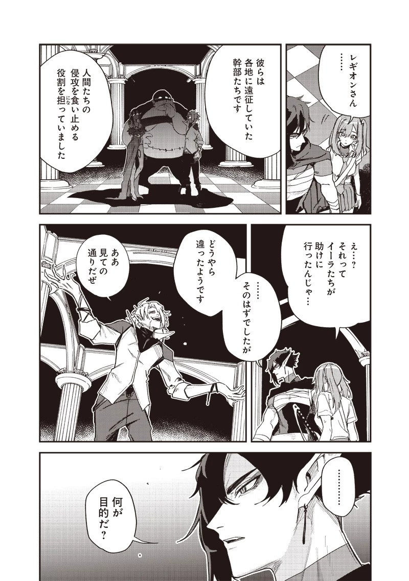 ただのJK、異世界で魔王になる 第13話 - 8