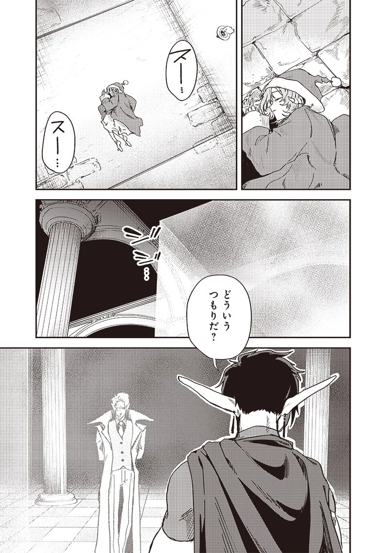 ただのJK、異世界で魔王になる 第14話 - 3