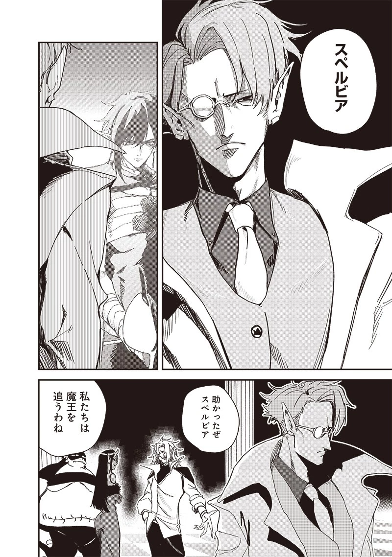 ただのJK、異世界で魔王になる 第14話 - 4