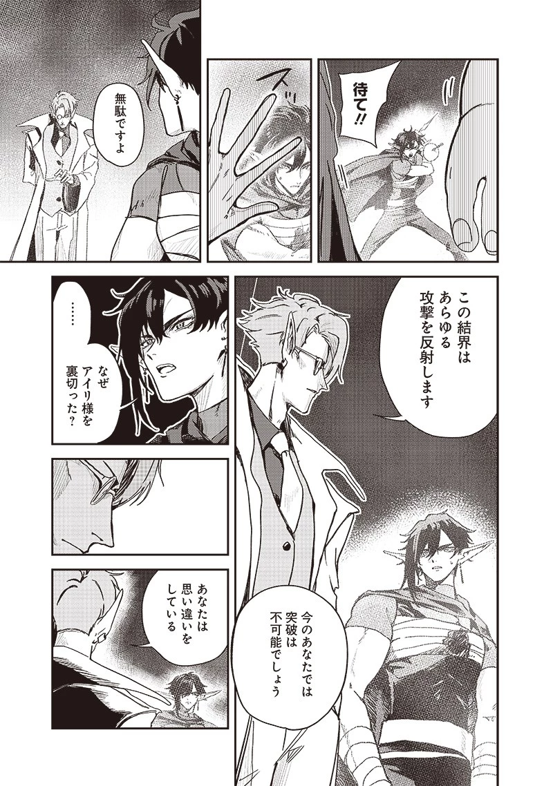 ただのJK、異世界で魔王になる 第14話 - 5