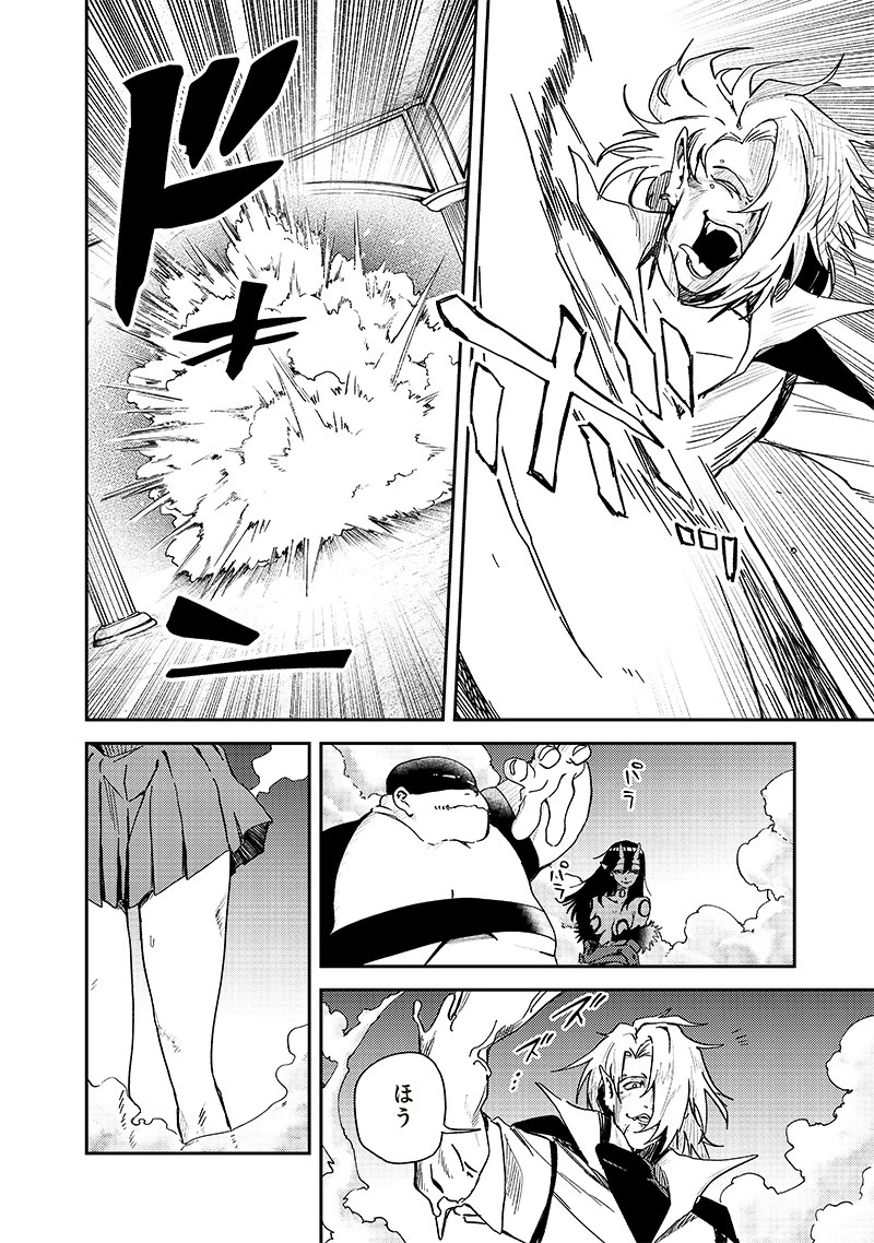 ただのJK、異世界で魔王になる 第15話 - 2