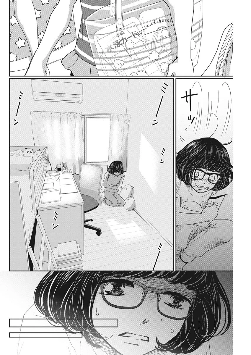 二月の勝者-絶対合格の教室- 第34話 - 2