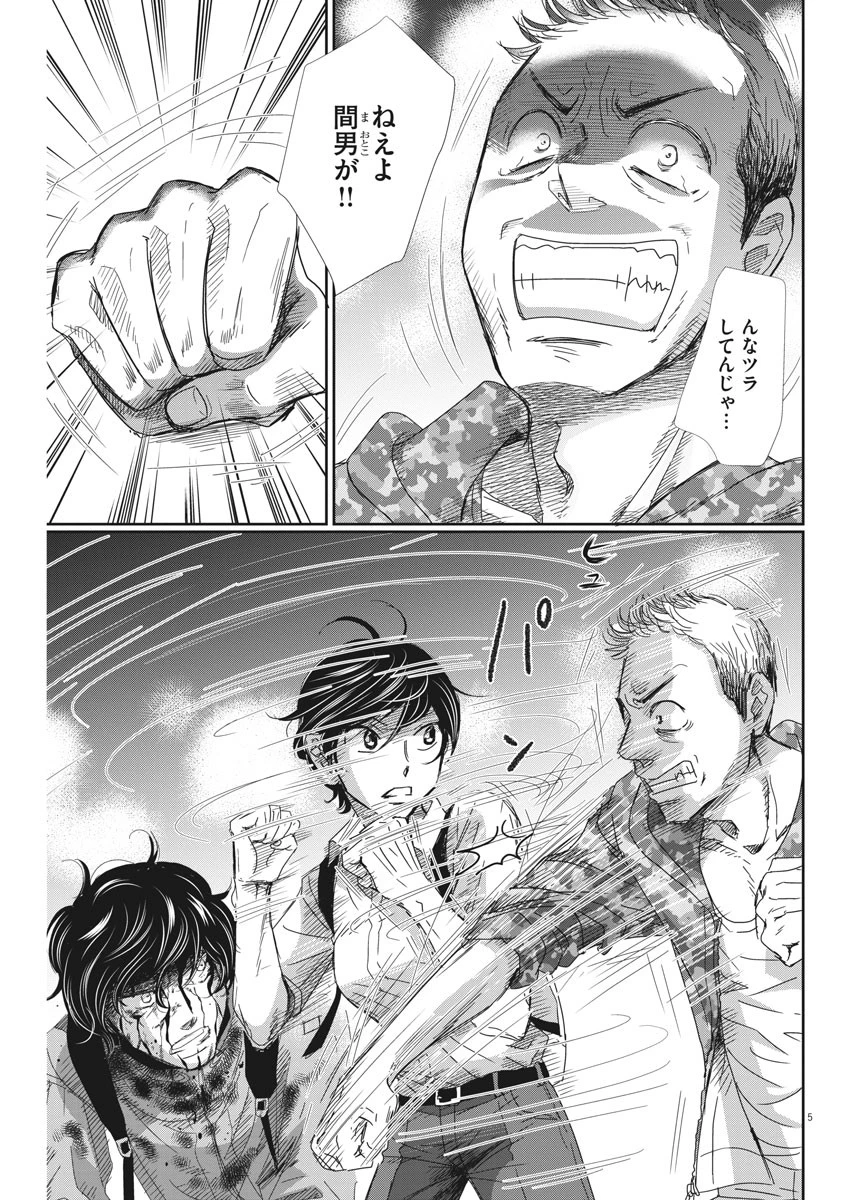 二月の勝者-絶対合格の教室- 第36話 - 5