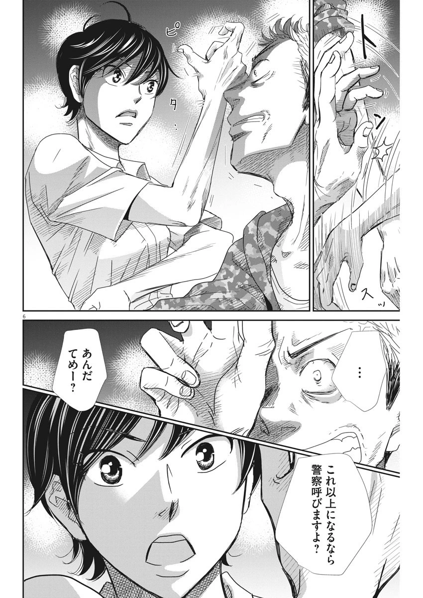 二月の勝者-絶対合格の教室- 第36話 - 6