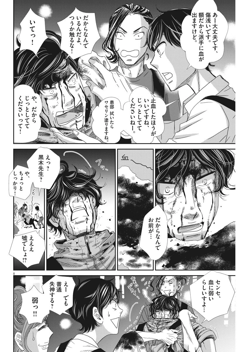 二月の勝者-絶対合格の教室- 第36話 - 8