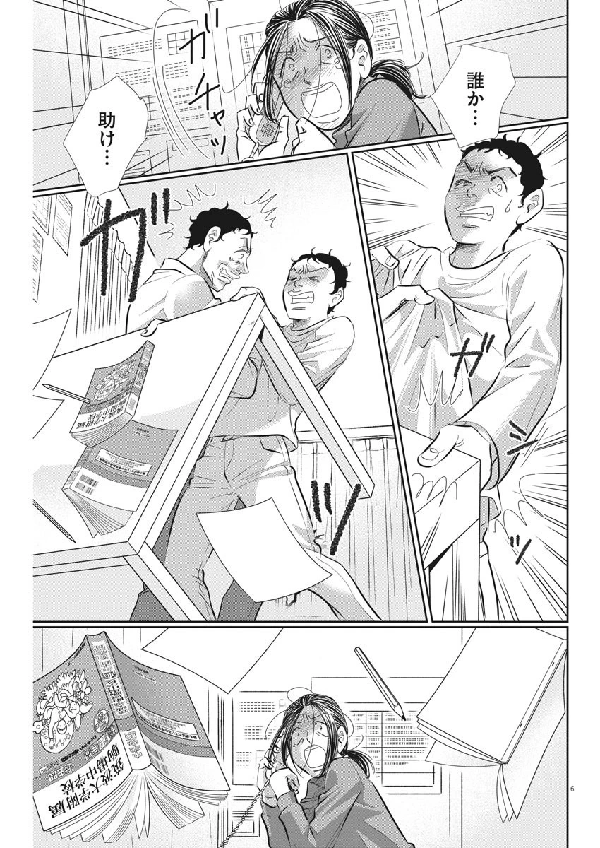 二月の勝者-絶対合格の教室- 第72話 - 6