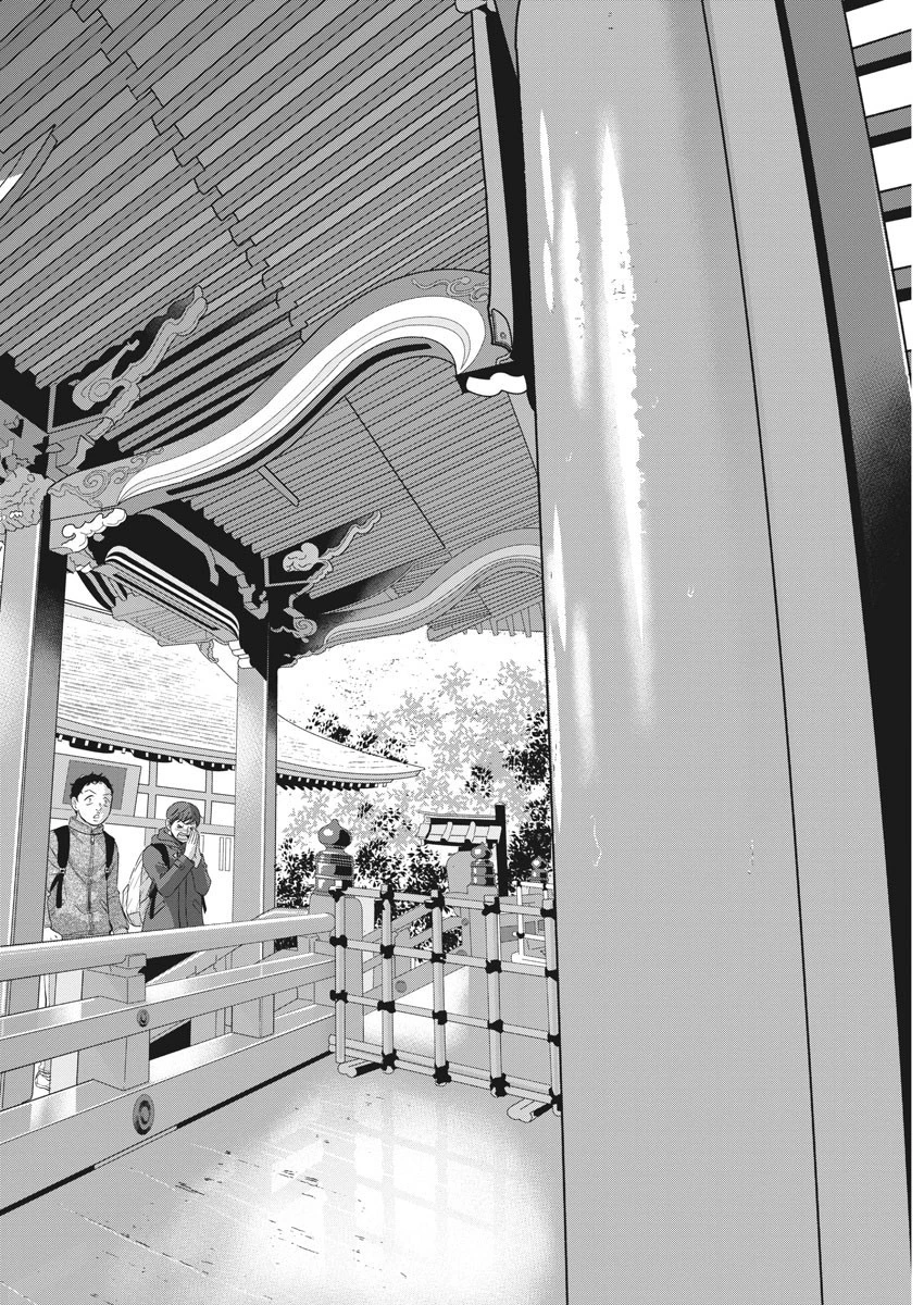 二月の勝者-絶対合格の教室- 第84話 - 16