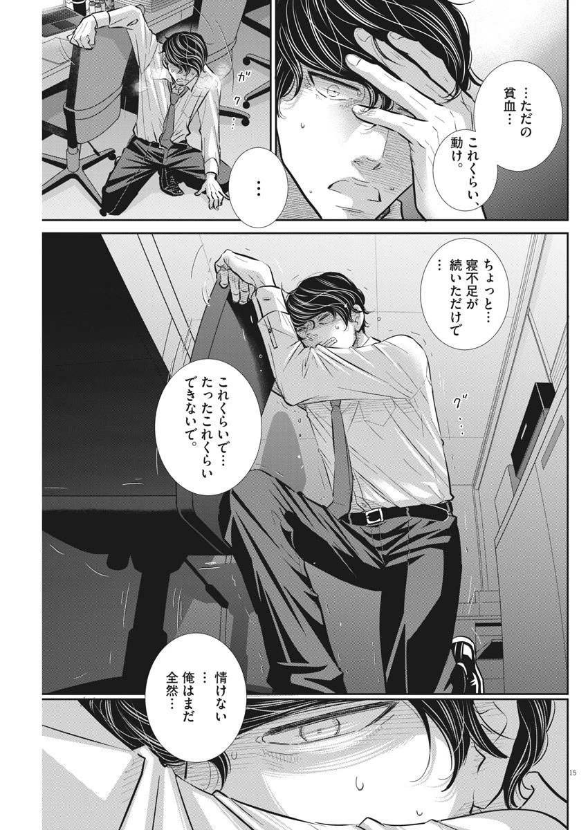 二月の勝者-絶対合格の教室- 第100話 - 14