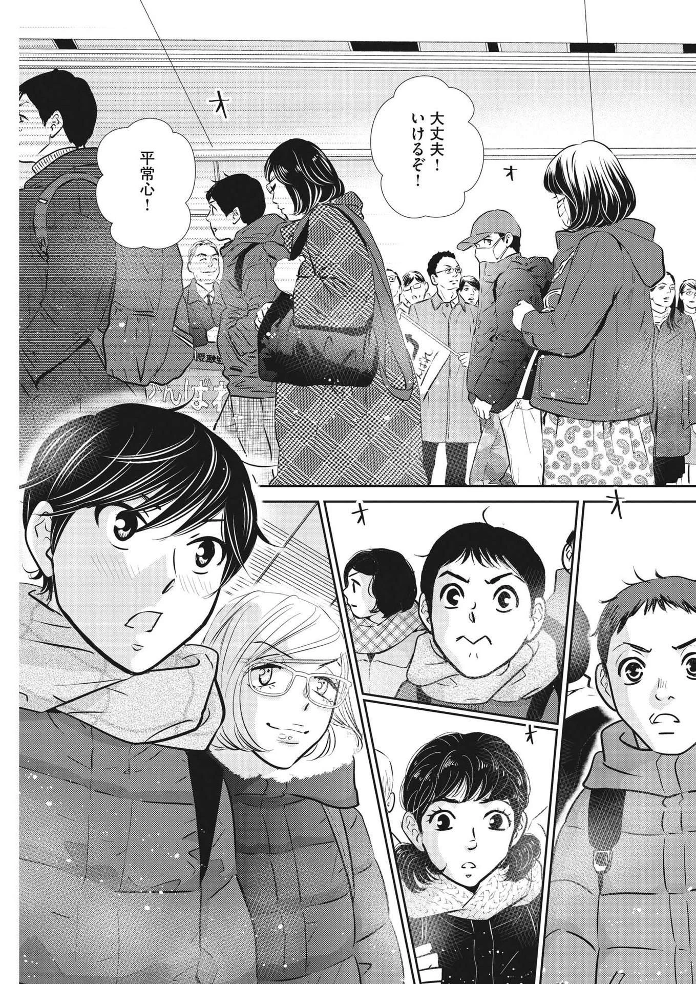 二月の勝者-絶対合格の教室- 第129話 - 11