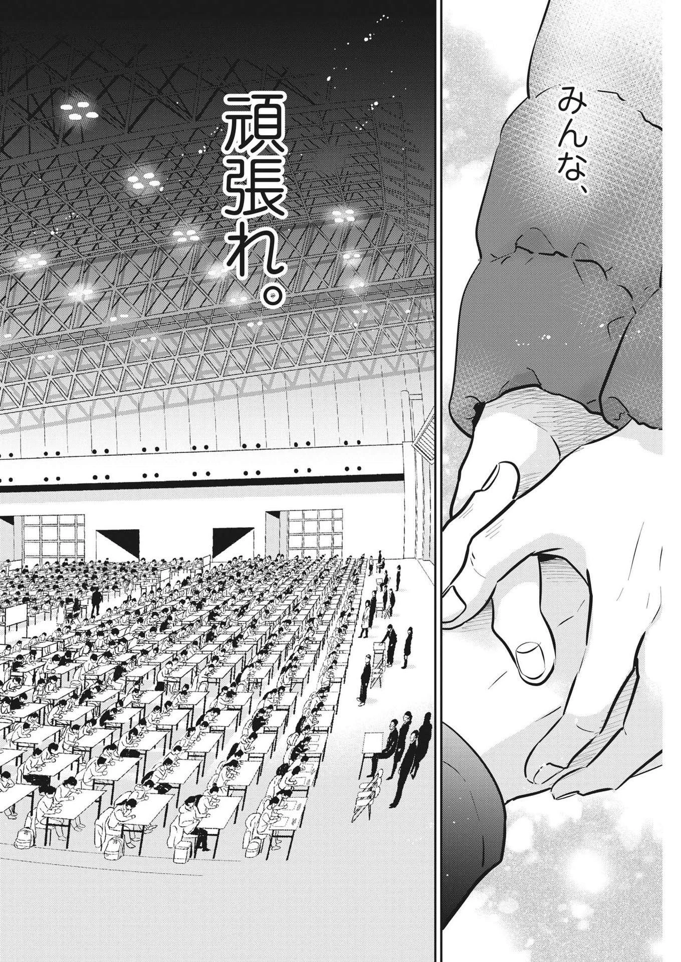 二月の勝者-絶対合格の教室- 第129話 - 12