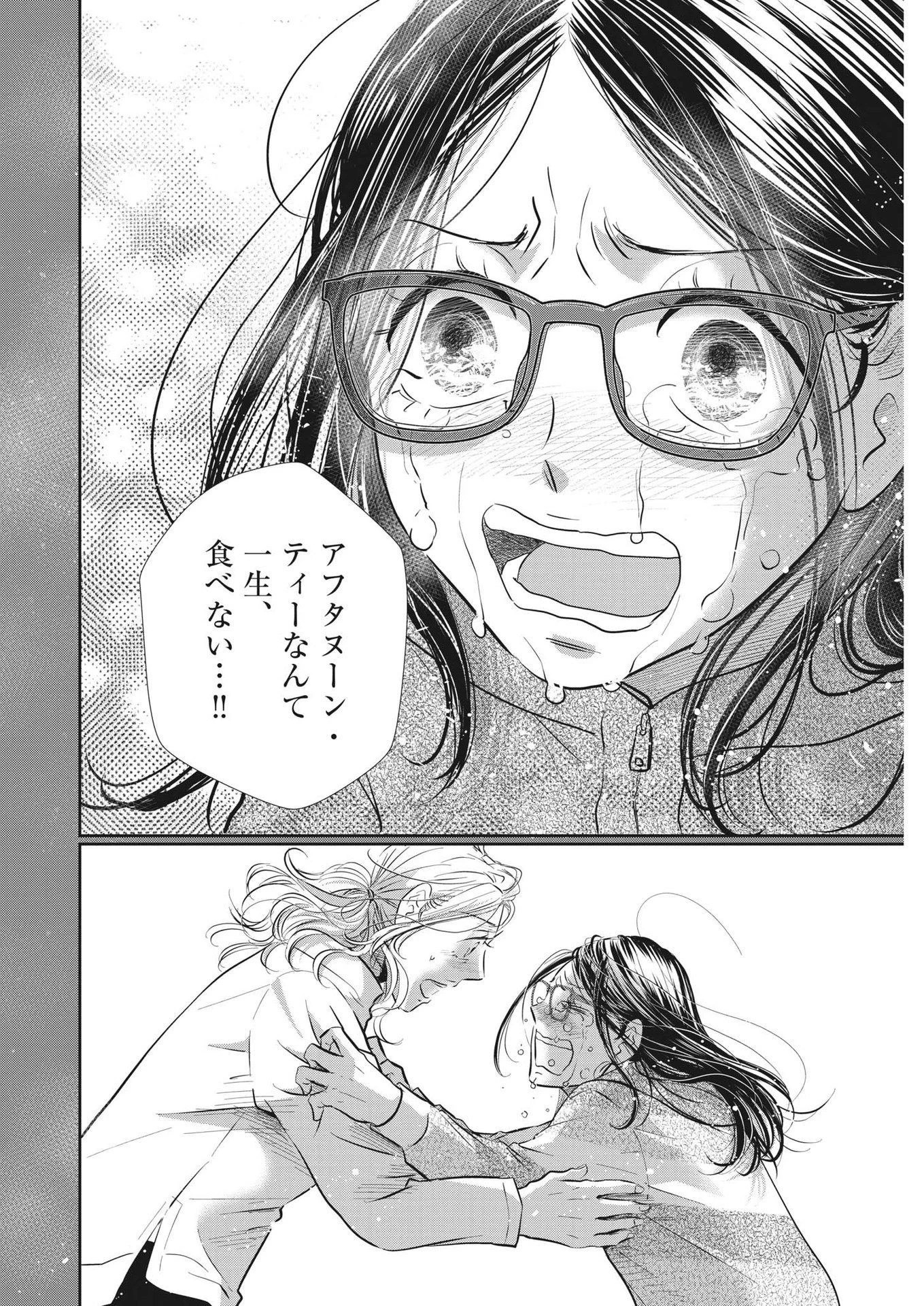 二月の勝者-絶対合格の教室- 第131話 - 16