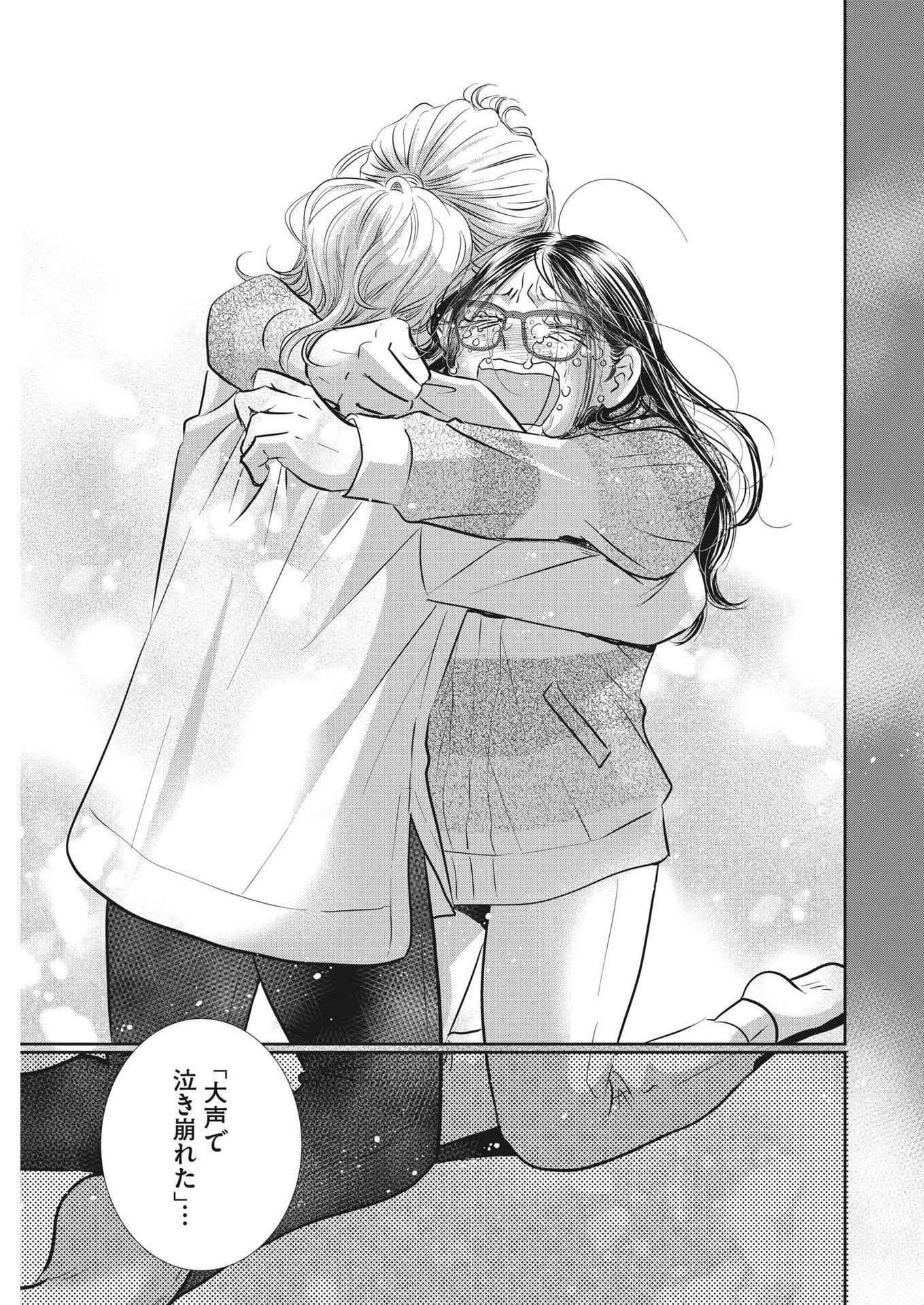 二月の勝者-絶対合格の教室- 第131話 - 17