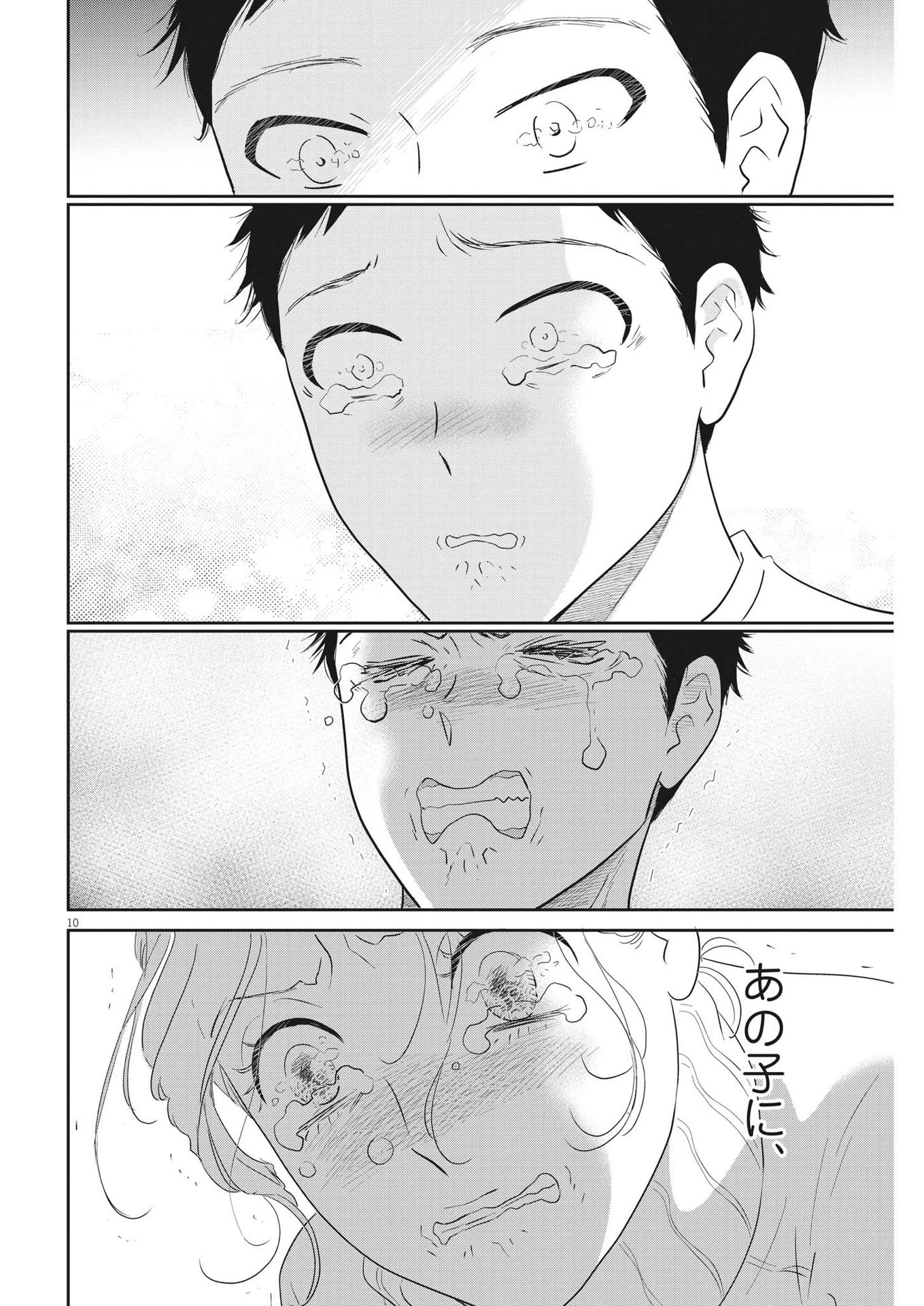 二月の勝者-絶対合格の教室- 第143話 - 10