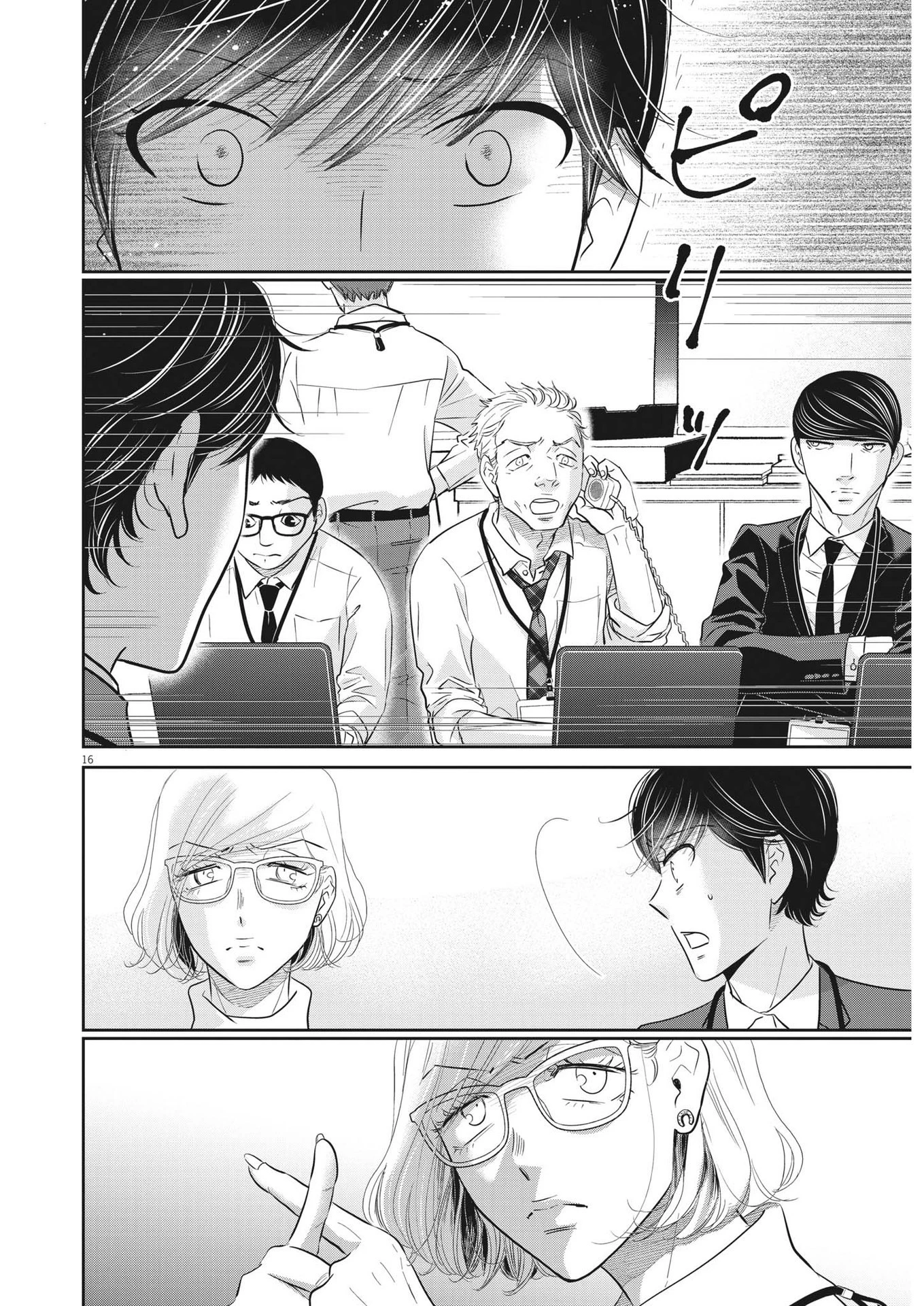 二月の勝者-絶対合格の教室- 第144話 - 15