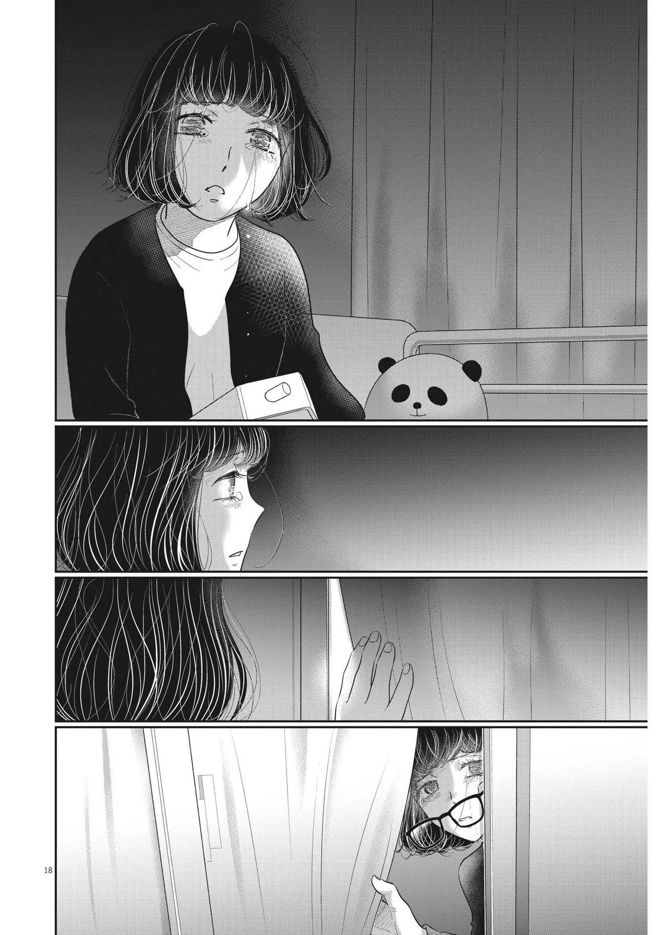 二月の勝者-絶対合格の教室- 第154話 - 18