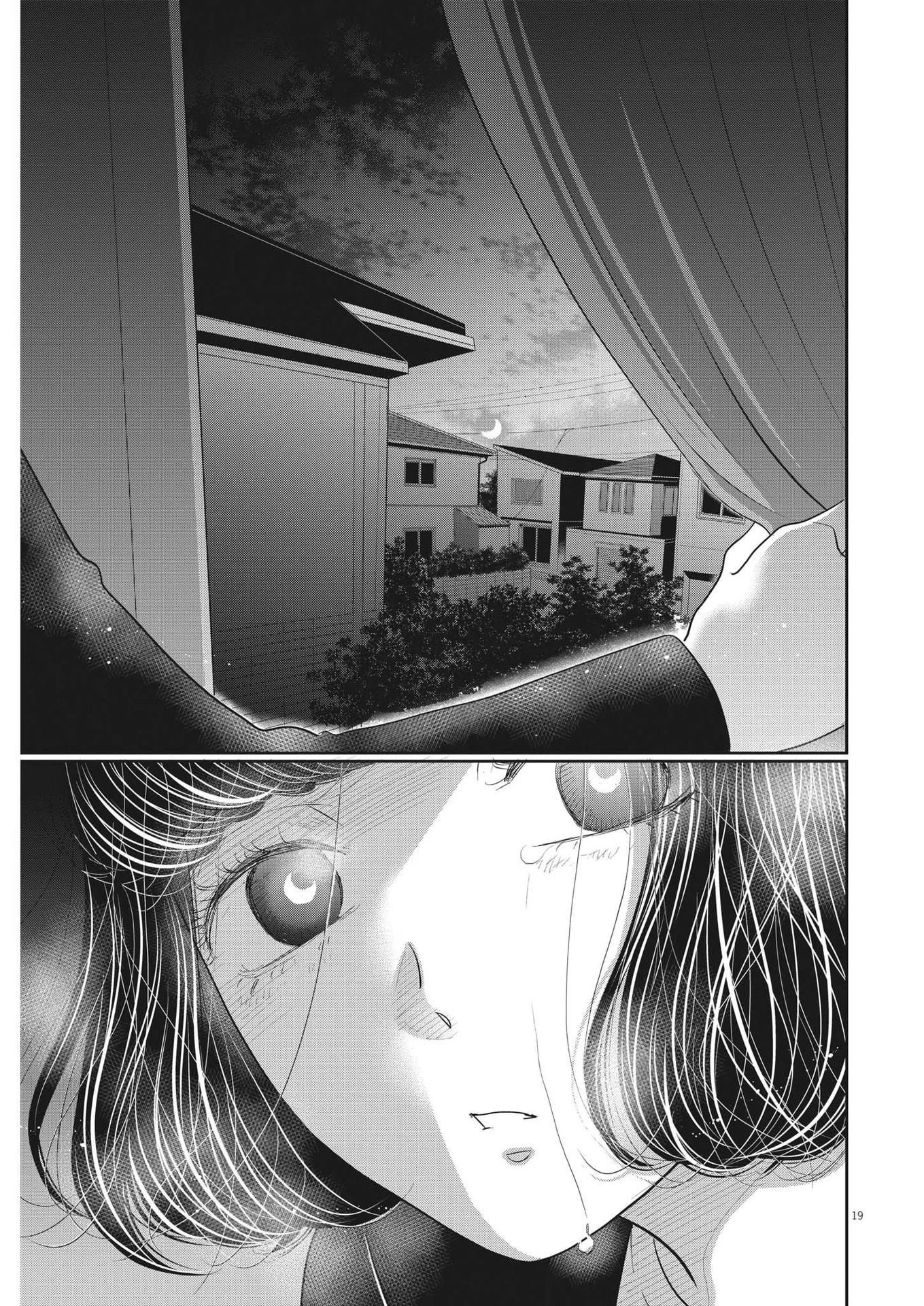 二月の勝者-絶対合格の教室- 第154話 - 19